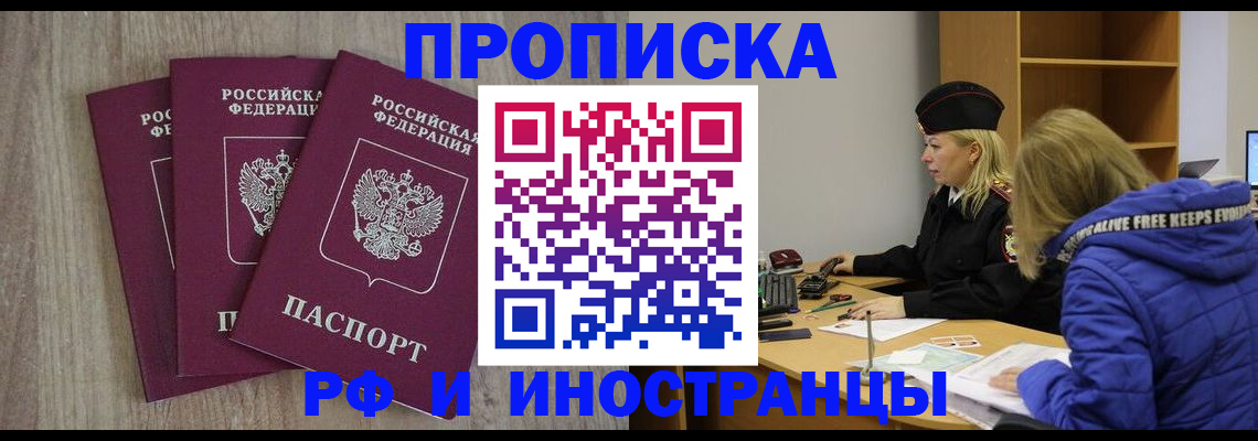 регистрация в Хадыженске