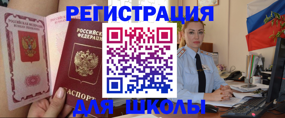 прописка для кредита в Хадыженске