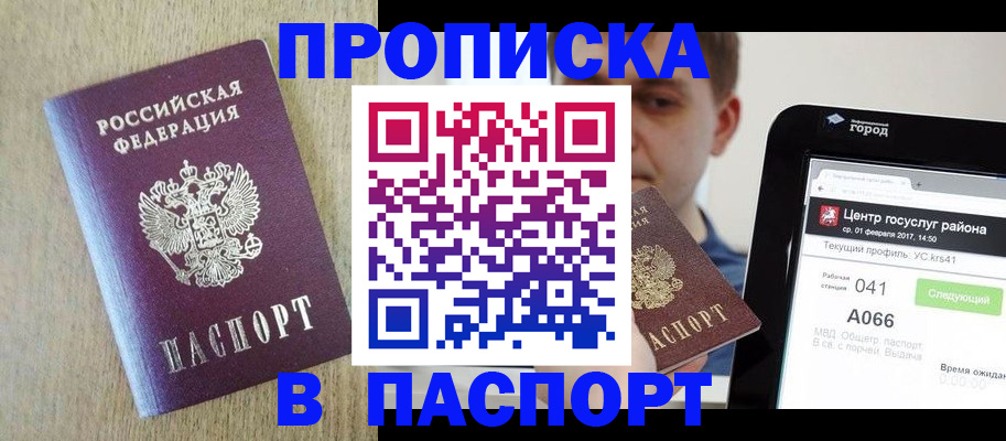 временная регистрация законно в Хадыженске