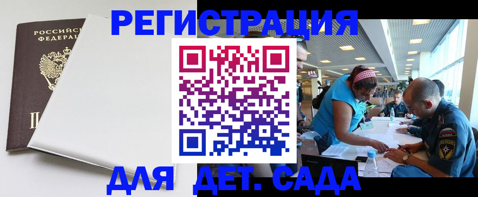 прописка для кредита в Хадыженске