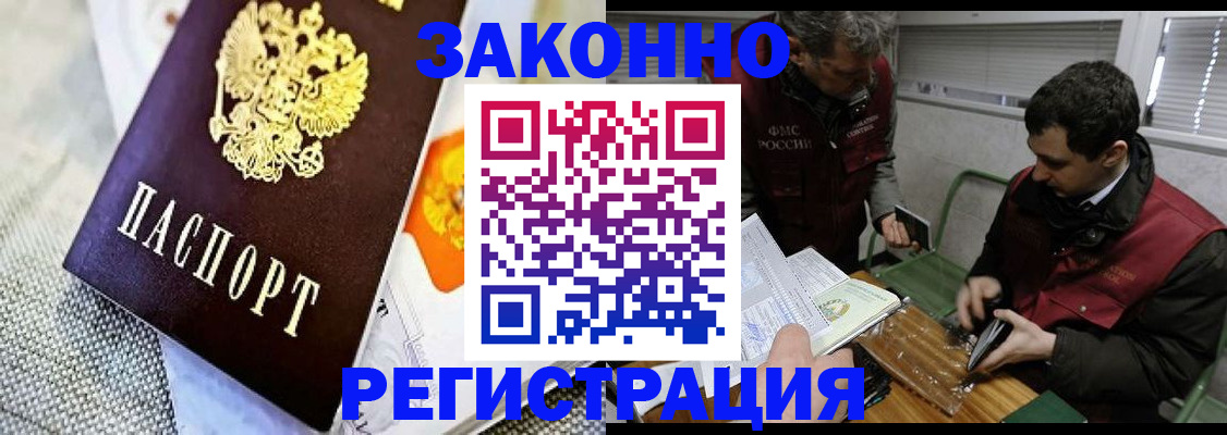 прописка в квартире в Хадыженске