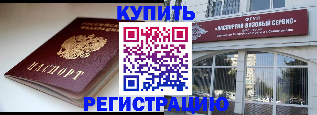 прописка от собственника в Хадыженске